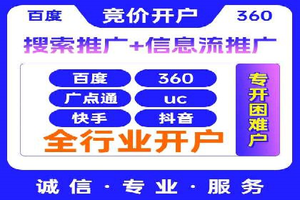 百度推广代理商服务优势案例分析